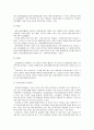 21세기 기업경영 5페이지
