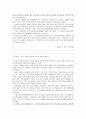 21세기 기업경영 9페이지