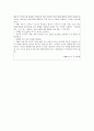 21세기 기업경영 12페이지