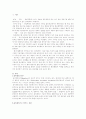 유비쿼터스의 도래와 향후전망 2페이지