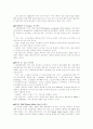 유비쿼터스의 도래와 향후전망 4페이지