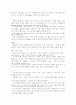 유비쿼터스의 도래와 향후전망 6페이지