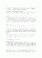 유비쿼터스의 도래와 향후전망 7페이지