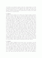 유비쿼터스의 도래와 향후전망 8페이지