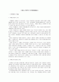 중소기업의 마케팅 1페이지