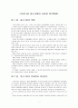 우리나라 중소기업이 나아갈 방향 1페이지
