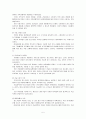 우리나라 중소기업이 나아갈 방향 5페이지