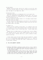 우리나라 중소기업이 나아갈 방향 6페이지