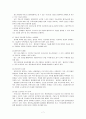 우리나라 중소기업이 나아갈 방향 7페이지