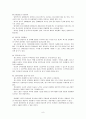 우리나라 중소기업이 나아갈 방향 9페이지