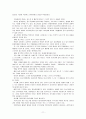 우리나라 중소기업이 나아갈 방향 11페이지