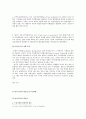 한미 FTA의 현황과 양국에 미치는 영향 15페이지