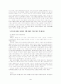 2002 한일 월드컵 개최 협상에 관하여 3페이지