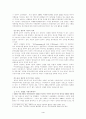 2002 한일 월드컵 개최 협상에 관하여 4페이지