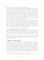 2002 한일 월드컵 개최 협상에 관하여 5페이지