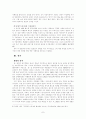 2002 한일 월드컵 개최 협상에 관하여 7페이지