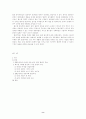 2002 한일 월드컵 개최 협상에 관하여 8페이지