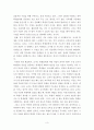 21세기 교사의 역할과 과제 3페이지