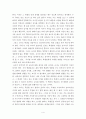 21세기 교사의 역할과 과제 4페이지