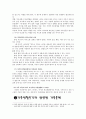 가족 상담 연구 12페이지