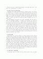 가족 상담 연구 14페이지