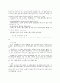 가족 상담 연구 16페이지