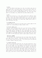 가족 상담 연구 17페이지
