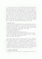 가족 상담 연구 18페이지