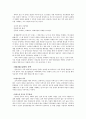 가족 상담 연구 20페이지