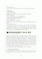 가족 상담 연구 23페이지