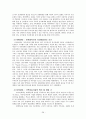 가족 상담 연구 28페이지