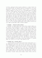 가족 상담 연구 29페이지