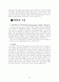 가족 상담 연구 30페이지