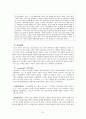 가족 상담 연구 31페이지