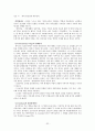 가족 상담 연구 32페이지