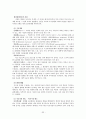 가족 상담 연구 33페이지