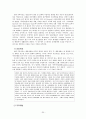 가족 상담 연구 35페이지