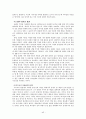 가족 상담 연구 43페이지
