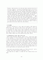 가족 상담 연구 46페이지