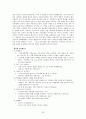 가족 상담 연구 53페이지