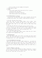 가족 상담 연구 54페이지