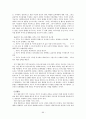 가족 상담 연구 60페이지
