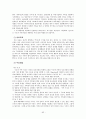 가족 상담 연구 62페이지