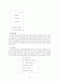 가족 상담 연구 65페이지