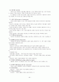 가족 상담 연구 66페이지