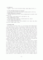 가족 상담 연구 67페이지