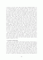 가족 상담 연구 68페이지
