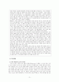 가족 상담 연구 72페이지