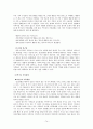 가족 상담 연구 74페이지