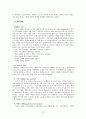 가족 상담 연구 75페이지